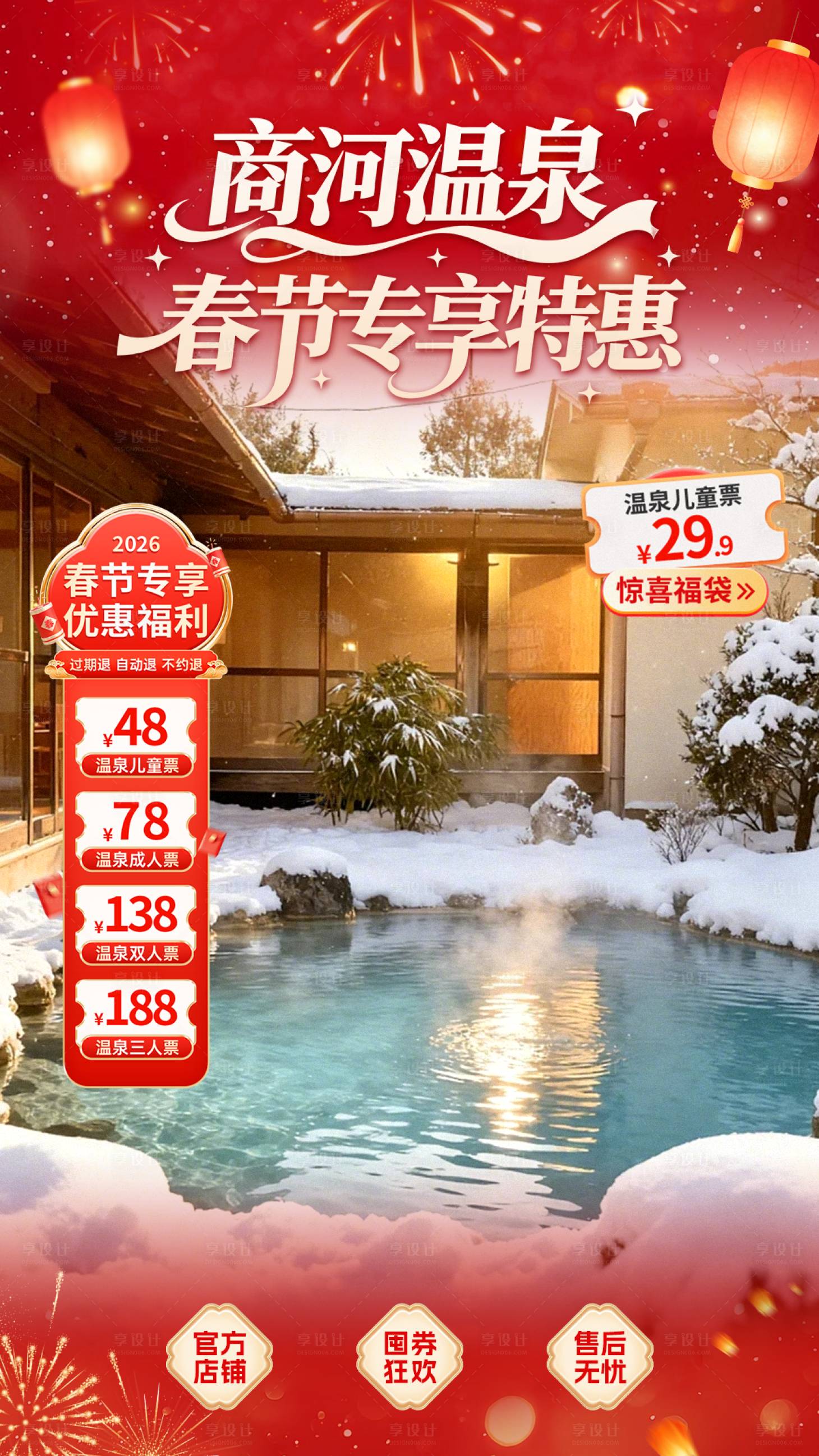 源文件下载【享设计】搜索编号：28560035606111063【品牌活动直播间设计】