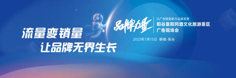 源文件下载【享设计】搜索编号：58280035911354981【品牌发展背景墙】