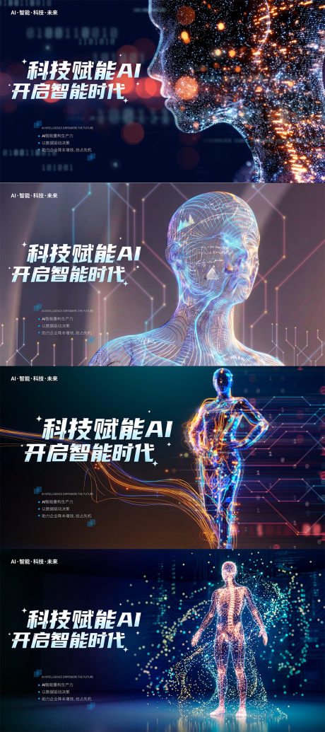 源文件下载【享设计】搜索编号：80360036061974506【人物数字科技背景板主KV】
