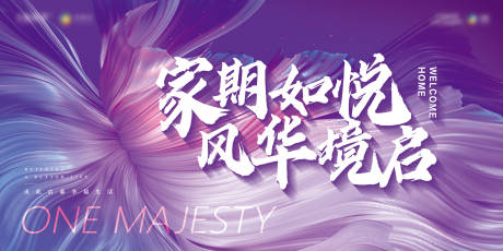 源文件下载【享设计】搜索编号：57160035983364477【简约现代高端地产开放交付主kv】