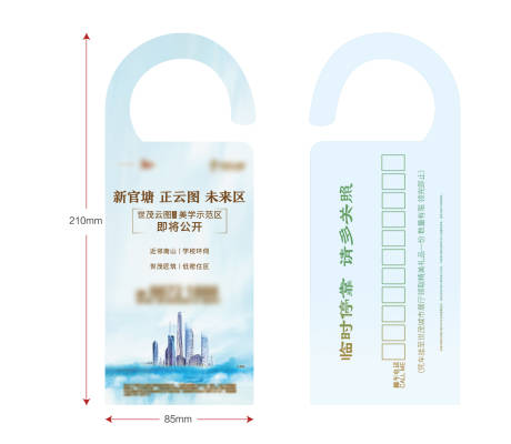 源文件下载【享设计】搜索编号：96140035703699757【车挂】