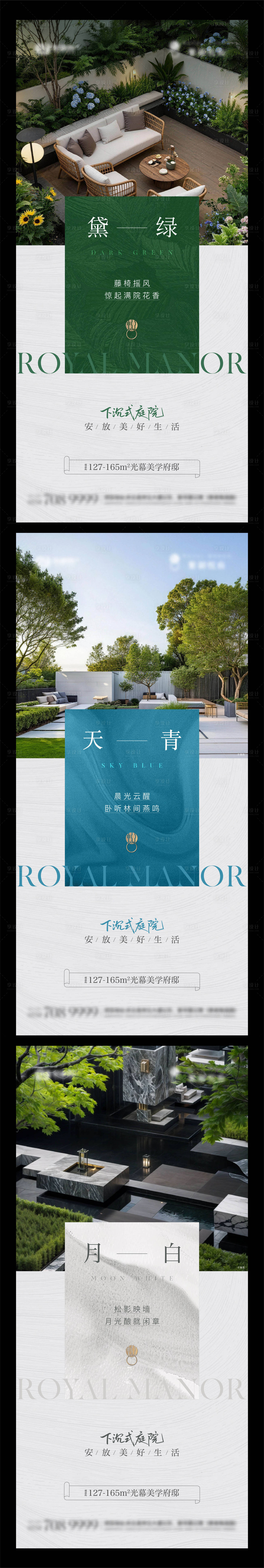 源文件下载【享设计】搜索编号：54860035868948121【地产园林庭院价值点单图】