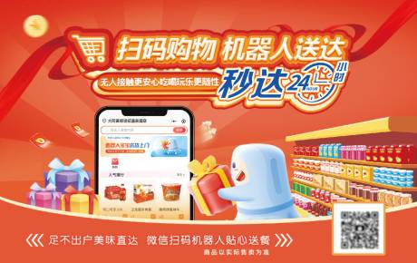 源文件下载【享设计】搜索编号：68940036044328462【自助购物机-扫码购物】
