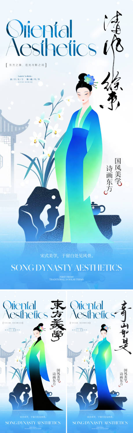 源文件下载【享设计】搜索编号：11880036121622239【新中式东方美学主形象海报】