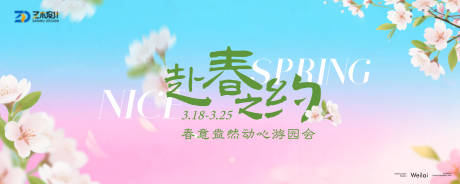 源文件下载【享设计】搜索编号：26900035745144892【春季花卉游园会主视觉】