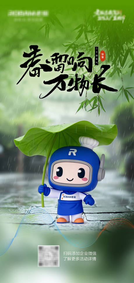 源文件下载【享设计】搜索编号：21810035655897438【惊蛰】