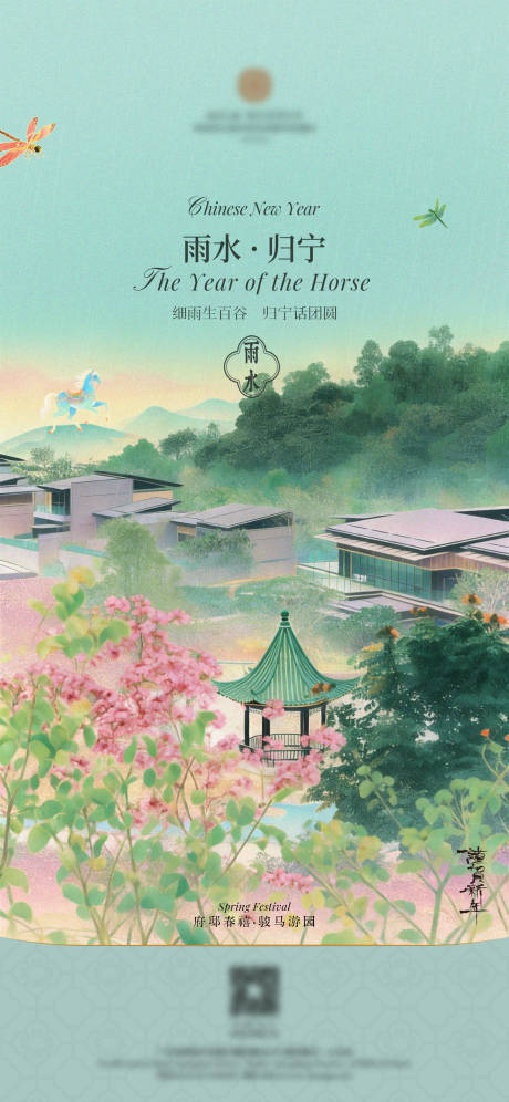 源文件下载【享设计】搜索编号：58520035640665669【春节新中式海报】