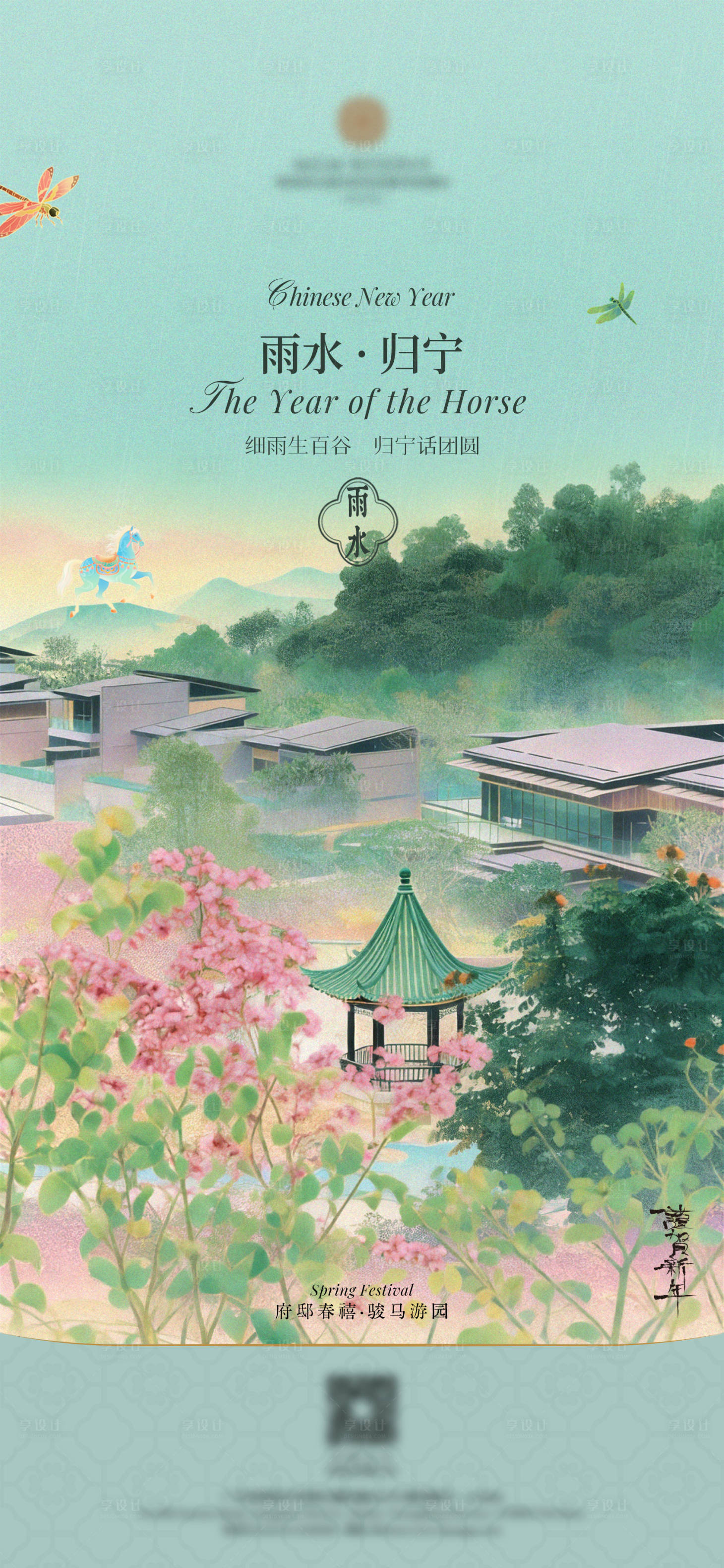 源文件下载【享设计】搜索编号：58520035640665669【春节新中式海报】