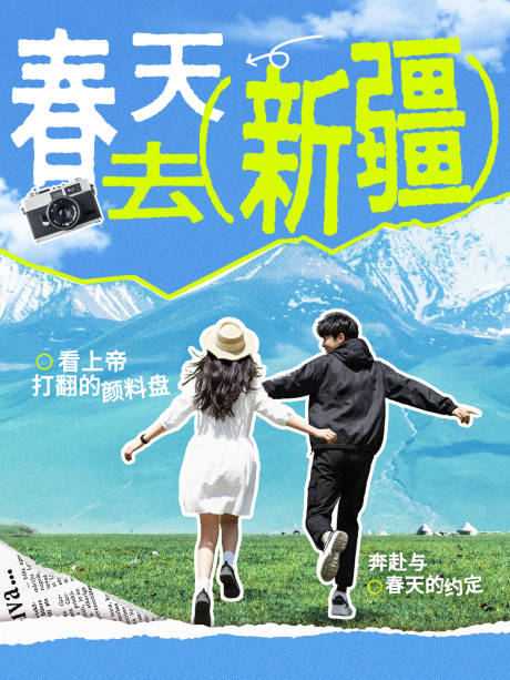 源文件下载【享设计】搜索编号：84120036108381981【在大理过春天小红书封面】