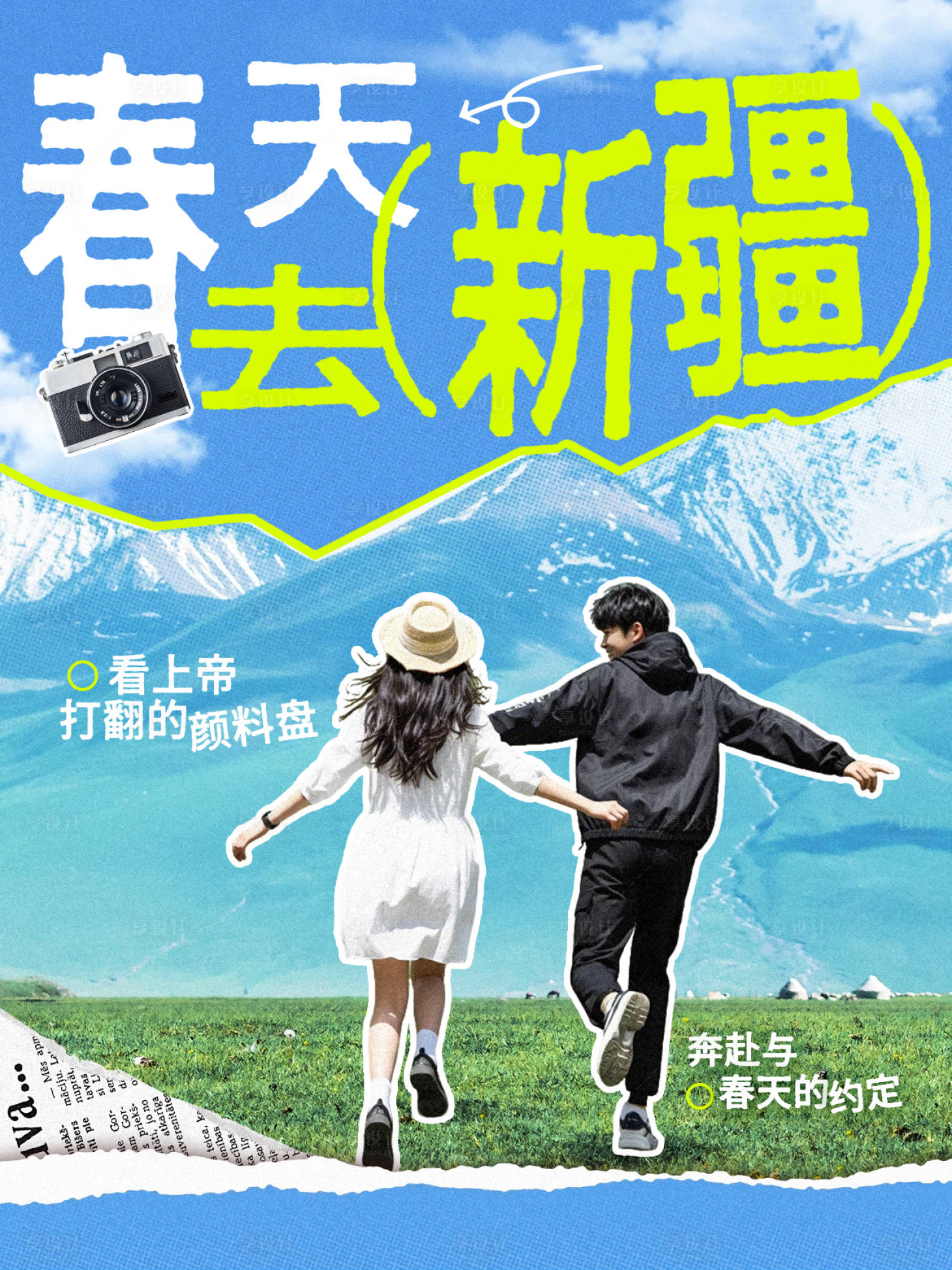 源文件下载【享设计】搜索编号：84120036108381981【在大理过春天小红书封面】