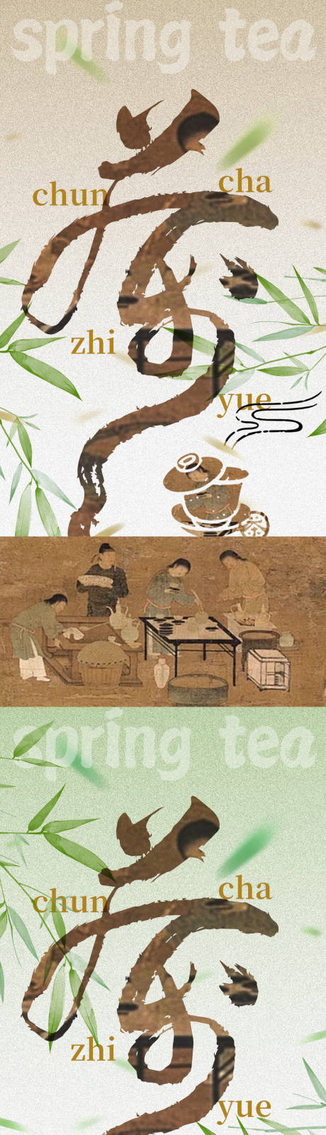 源文件下载【享设计】搜索编号：12420036097778329【古风茶道茶叶文化海报】