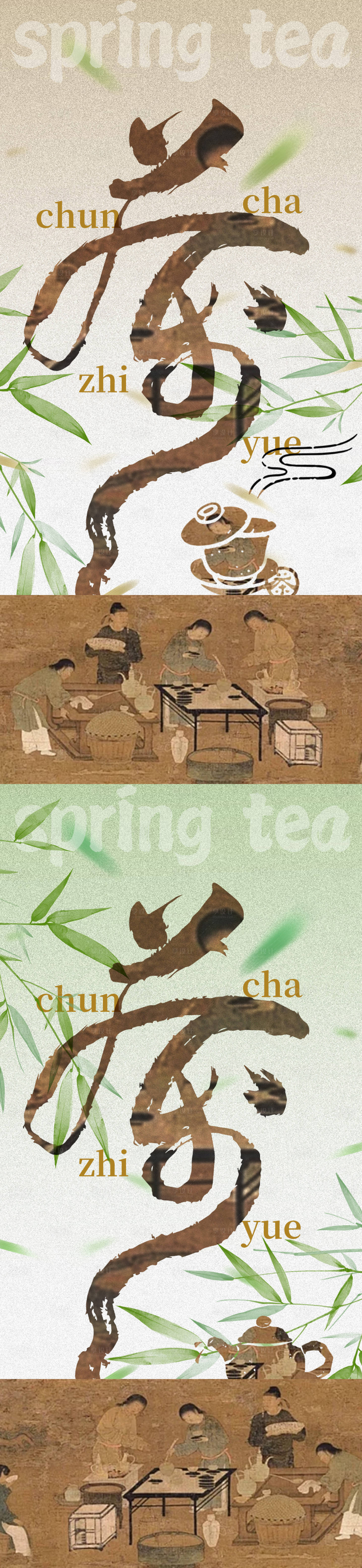 源文件下载【享设计】搜索编号：12420036097778329【古风茶道茶叶文化海报】