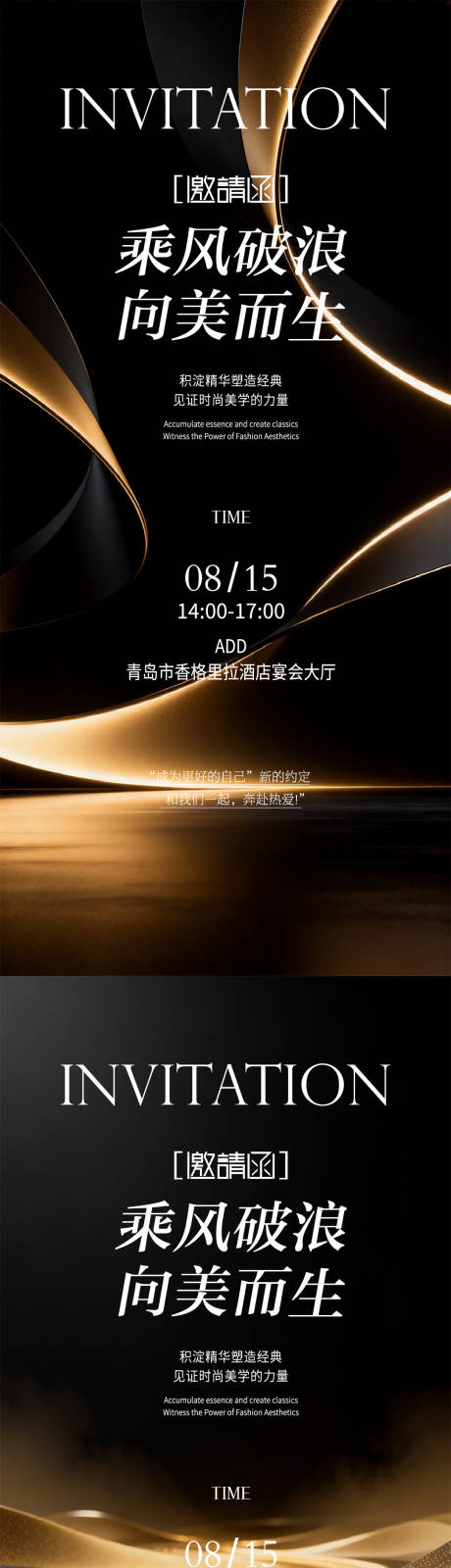 源文件下载【享设计】搜索编号：26180035595252860【医美邀请函】