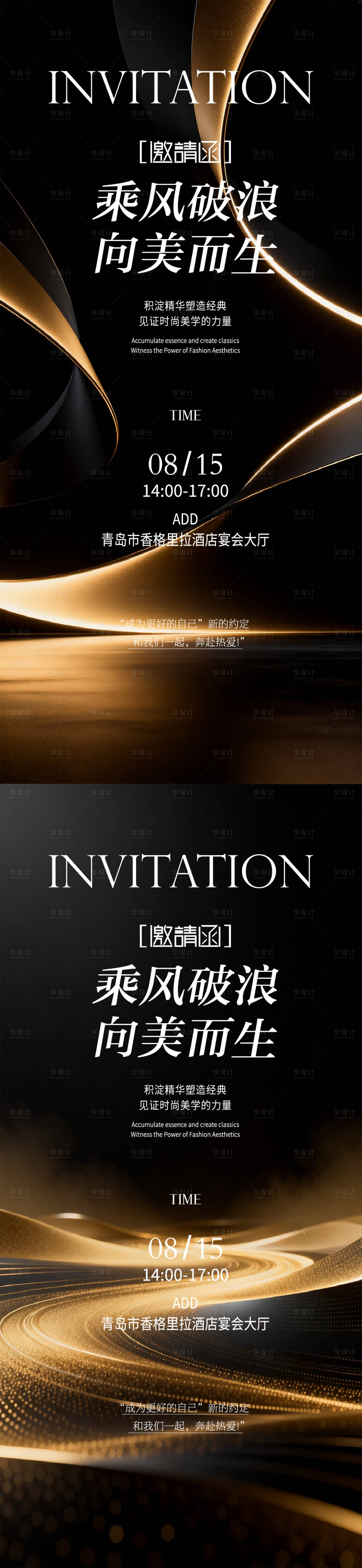 源文件下载【享设计】搜索编号：26180035595252860【医美邀请函】