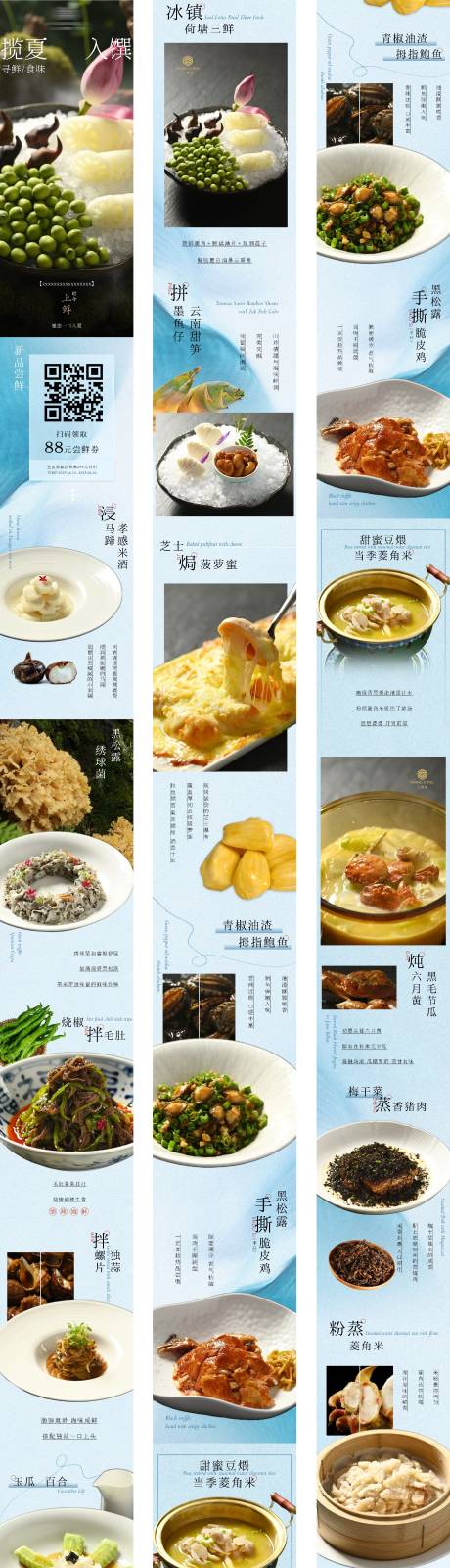 源文件下载【享设计】搜索编号：16080035969784623【初夏新品长图】