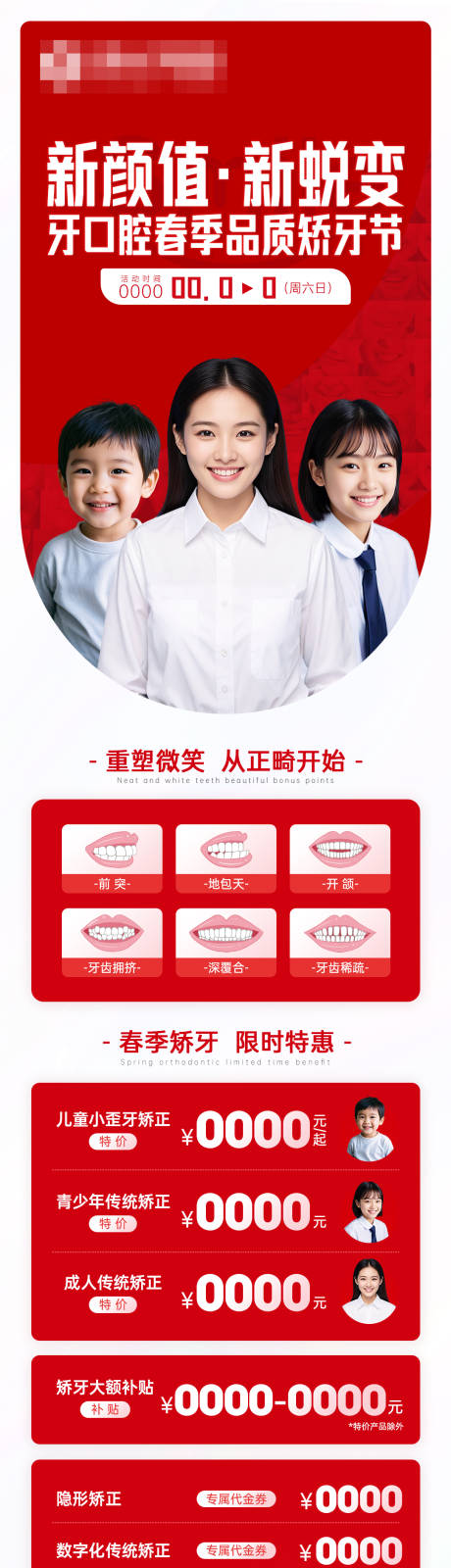 源文件下载【享设计】搜索编号：26100035669894580【新颜值 】