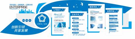 源文件下载【享设计】搜索编号：96260035929027100【企业创新文化展示墙】