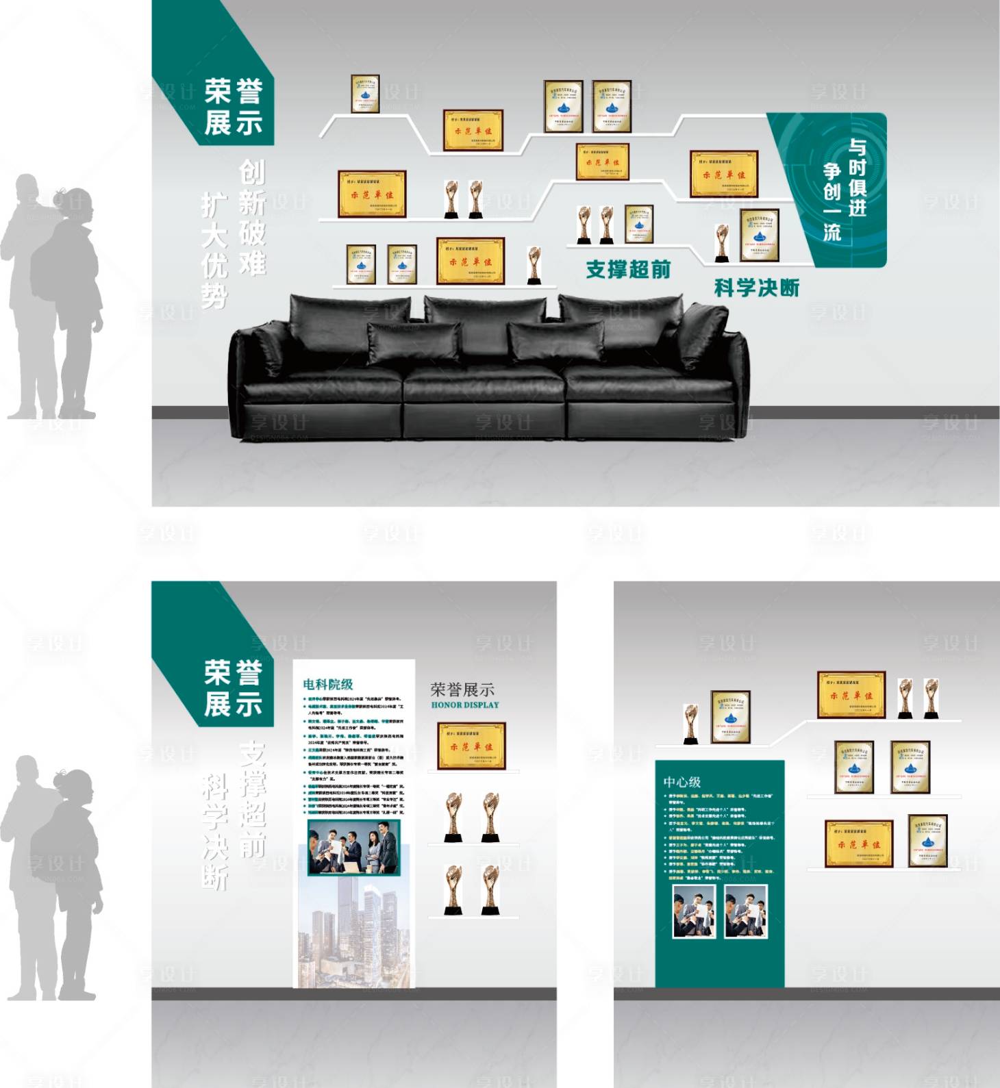 源文件下载【享设计】搜索编号：79480035769487621【电网荣誉展示文化墙】