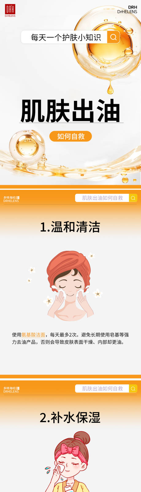 源文件下载【享设计】搜索编号：79980036009364733【好物分享小红书封面系列海报】