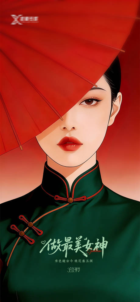源文件下载【享设计】搜索编号：80870035683277576【女神节海报】