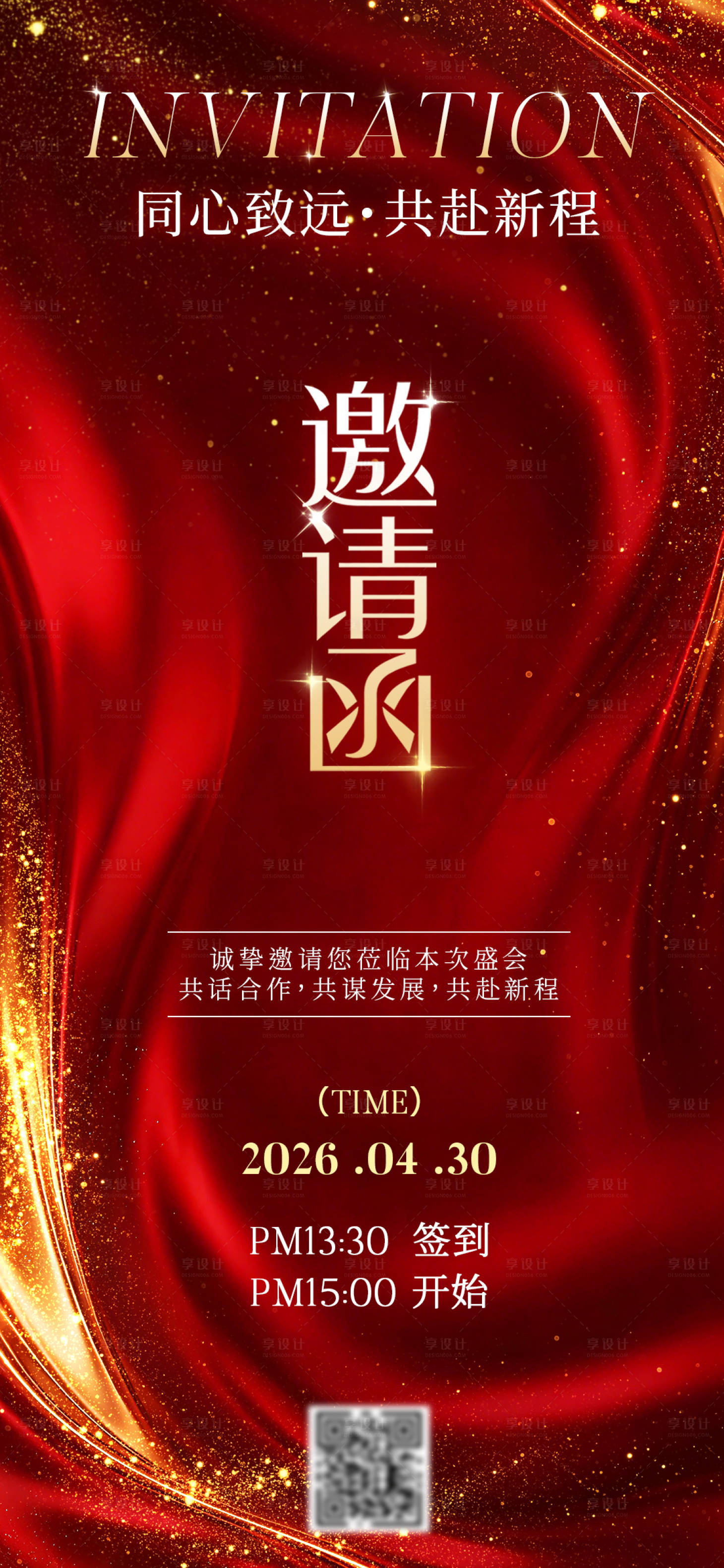 源文件下载【享设计】搜索编号：19930036141342309【喜庆邀请函红金海报】