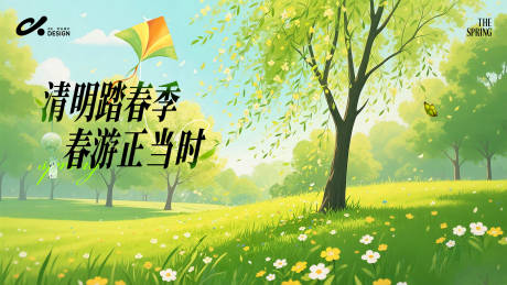 源文件下载【享设计】搜索编号：40530036044481243【清明展板 】