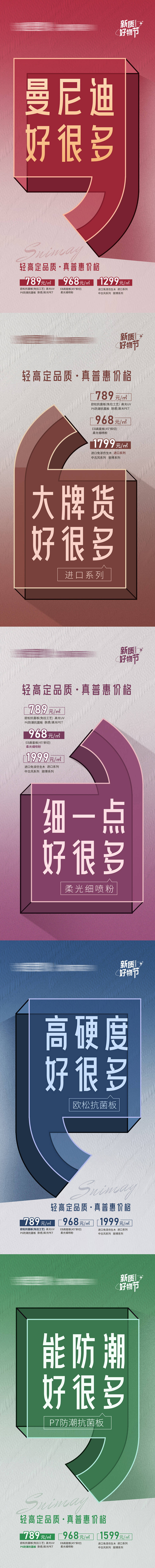 源文件下载【享设计】搜索编号：69950036138519136【地产政策海报】