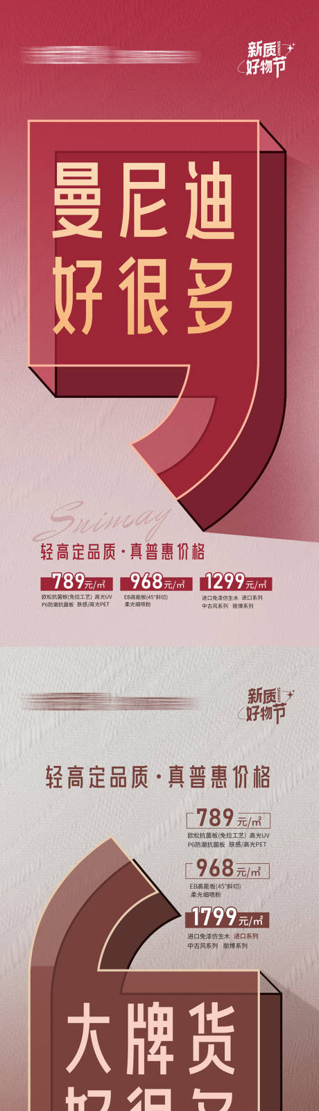 源文件下载【享设计】搜索编号：69950036138519136【地产政策海报】