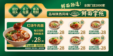 源文件下载【享设计】搜索编号：45500036049112363【餐饮美食牛肉面灯箱】