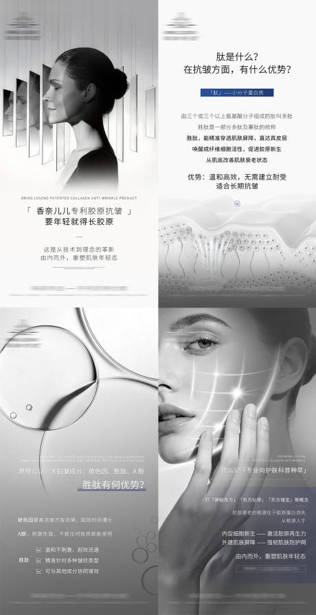 源文件下载【享设计】搜索编号：91330035890912145【小红书专业向护肤科种草系列图】