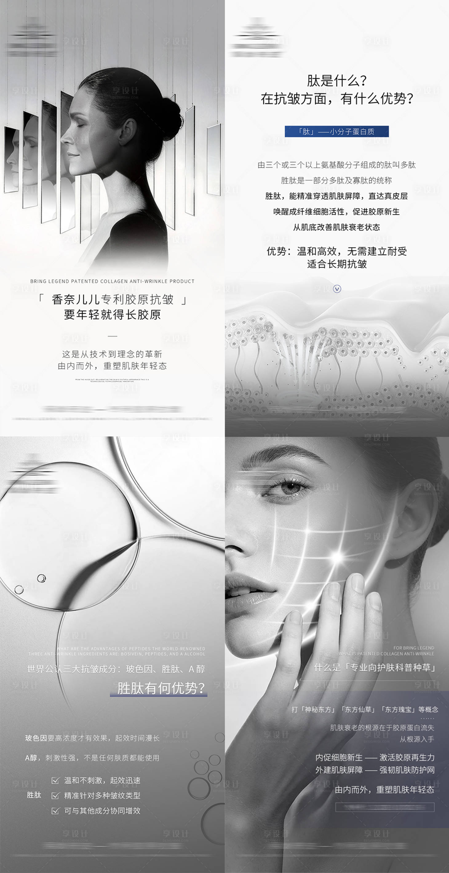 源文件下载【享设计】搜索编号：91330035890912145【小红书专业向护肤科种草系列图】