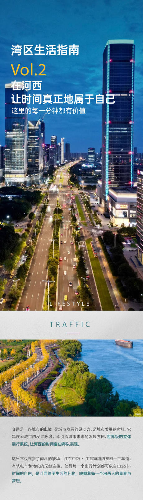 源文件下载【享设计】搜索编号：68440035725791913【地产热销开盘长图 】