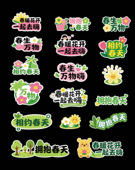 源文件下载【享设计】搜索编号：46160035986788626【春季手举牌】