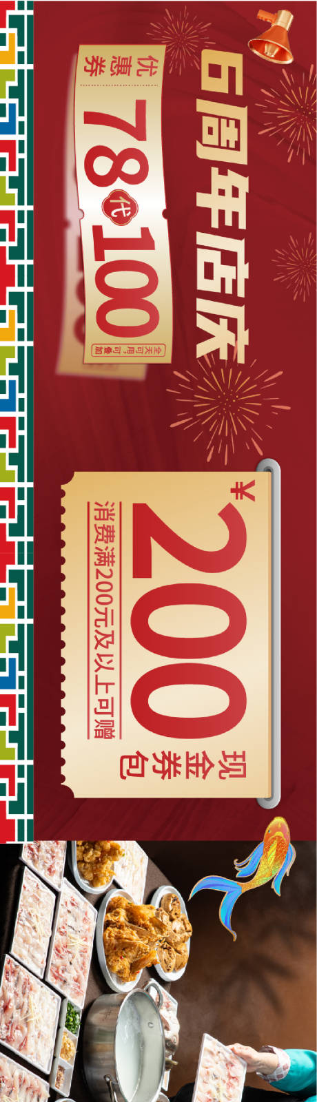 源文件下载【享设计】搜索编号：38430036129483066【菜品大众点评商户通五图】
