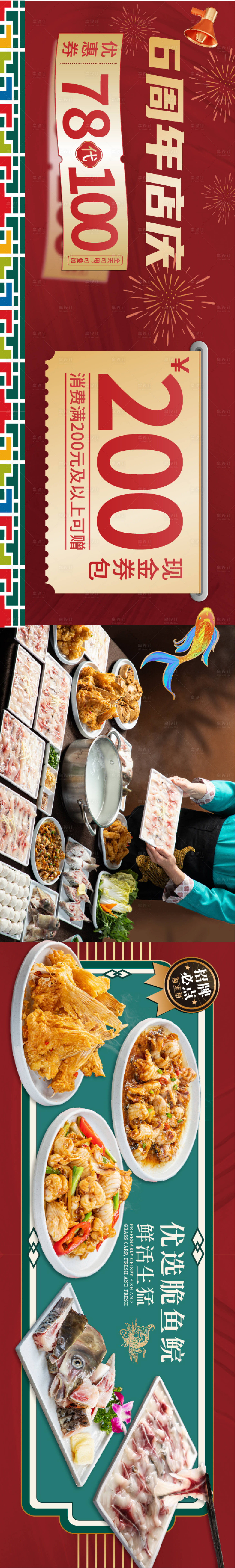 源文件下载【享设计】搜索编号：38430036129483066【菜品大众点评商户通五图】