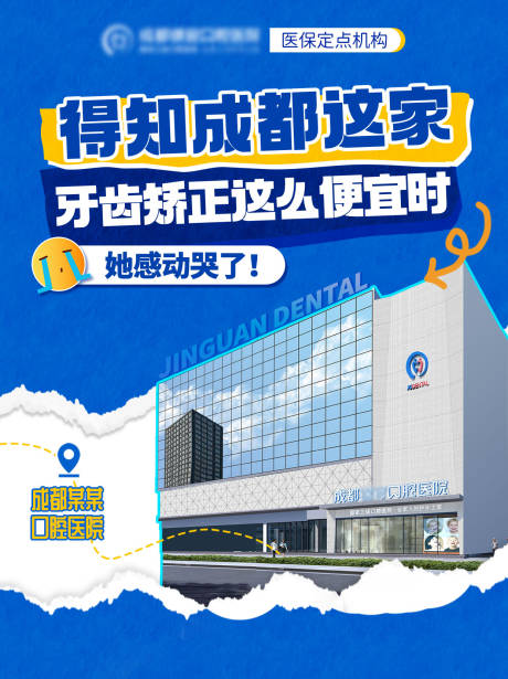 源文件下载【享设计】搜索编号：22520035818534521【小红书口腔宣传海报】