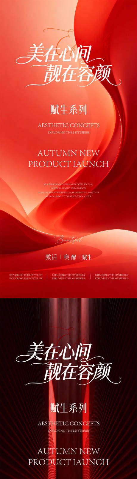 源文件下载【享设计】搜索编号：68060035977154501【新品发布会】