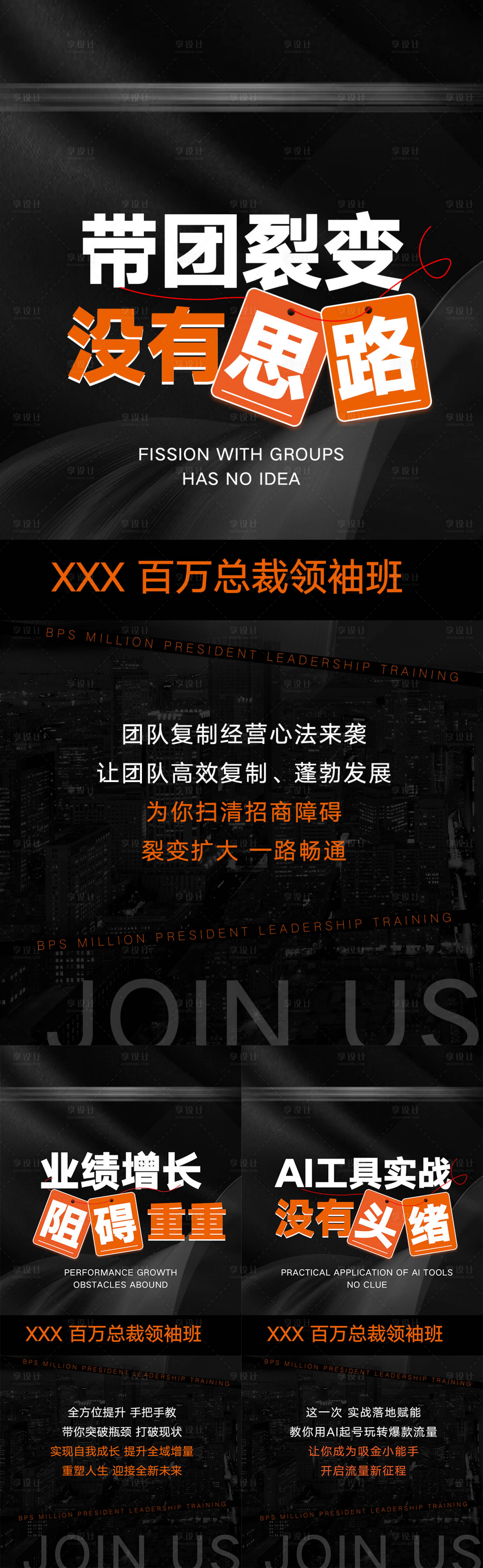 源文件下载【享设计】搜索编号：85710035973049402【微商赋能海报】