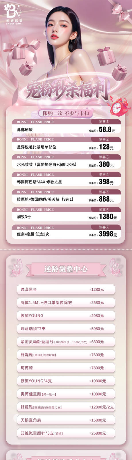 源文件下载【享设计】搜索编号：40250035613152994【女神节宠粉秒杀福利】
