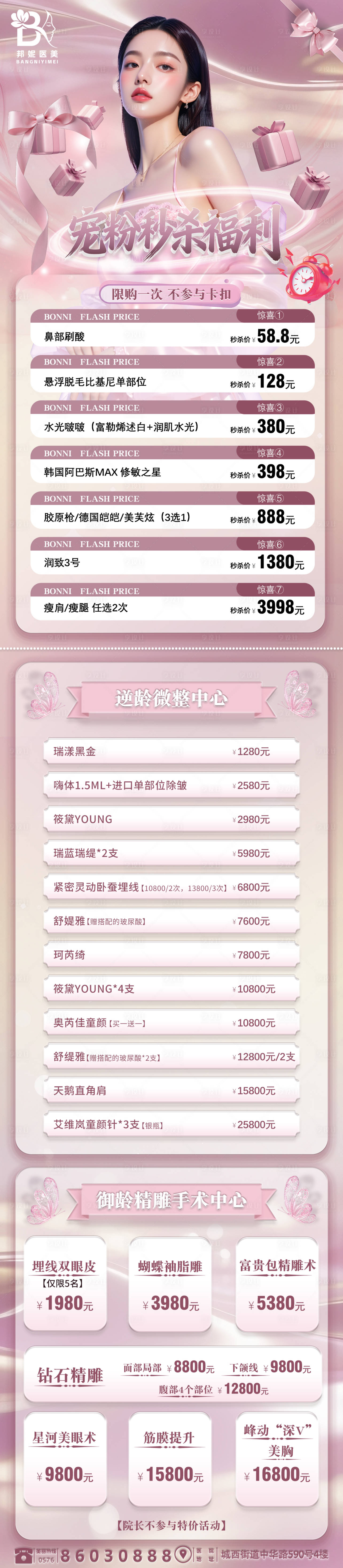 源文件下载【享设计】搜索编号：40250035613152994【女神节宠粉秒杀福利】