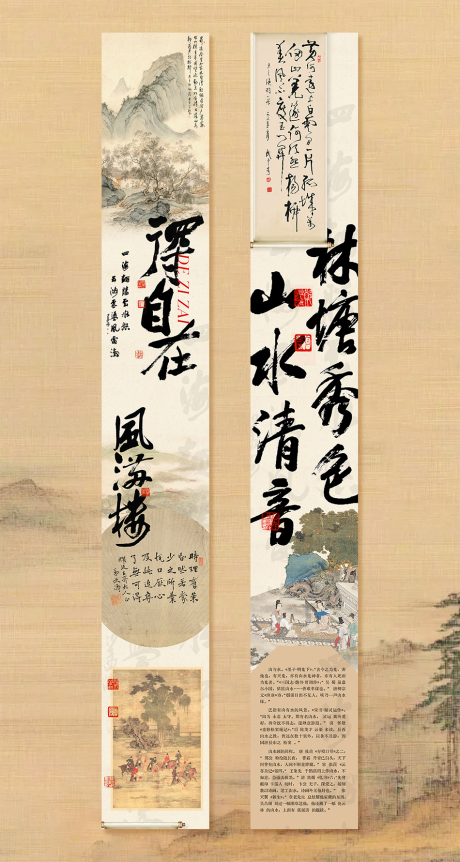 源文件下载【享设计】搜索编号：74250035823138074【新中式古风国风商场宣传活动长图 】
