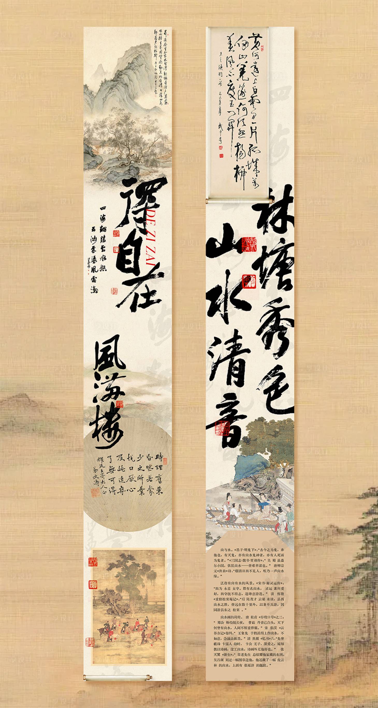 源文件下载【享设计】搜索编号：74250035823138074【新中式古风国风商场宣传活动长图 】