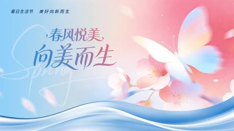 源文件下载【享设计】搜索编号：60980036064767273【春日活动露营出游花海背景板】