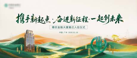 源文件下载【享设计】搜索编号：65790036154626868【入驻仪式】