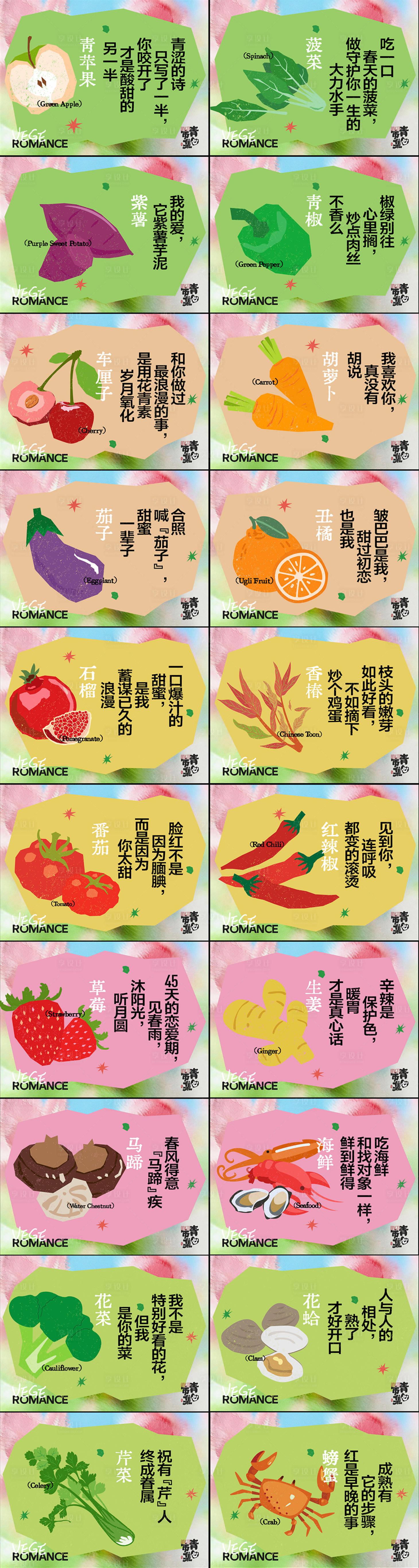 源文件下载【享设计】搜索编号：17810035983956576【水果蔬菜吊旗市集】