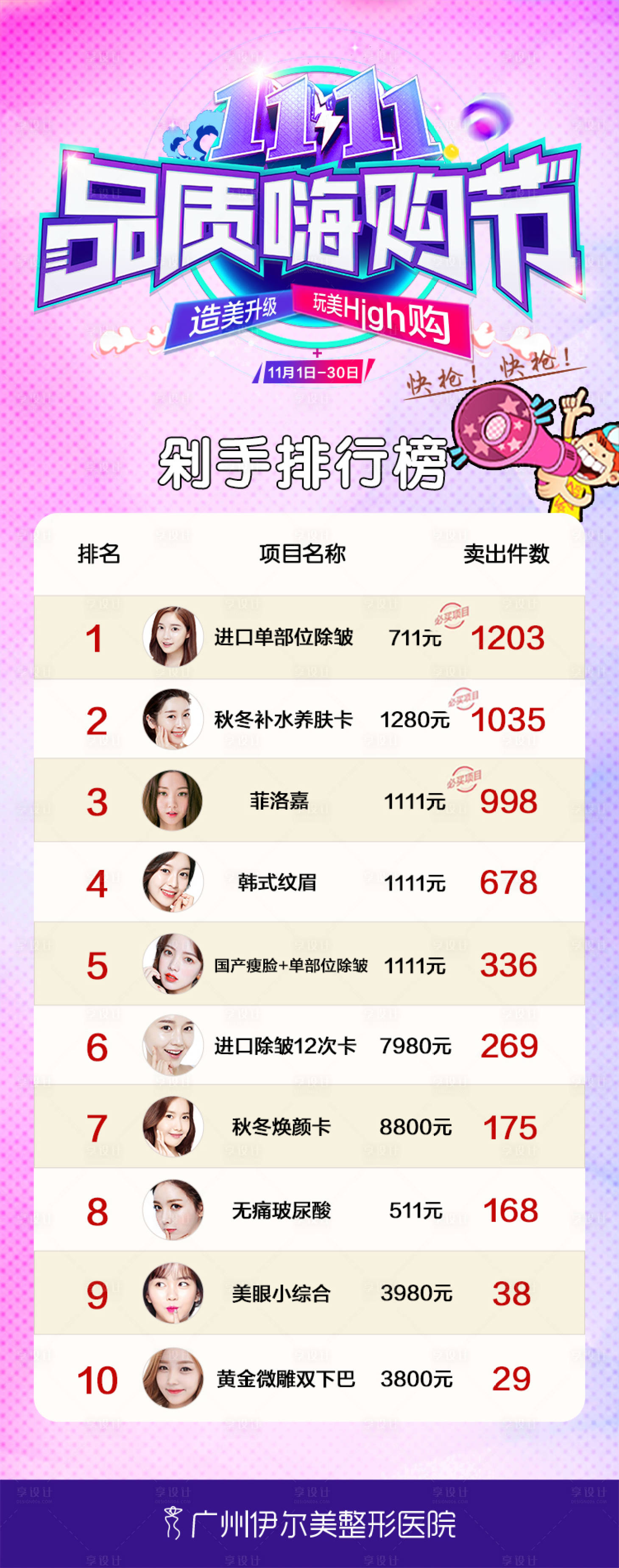 源文件下载【享设计】搜索编号：88440035803247751【热销榜】