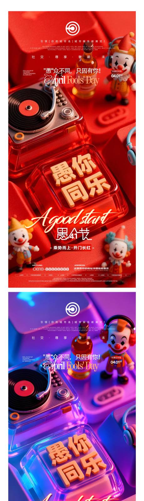 源文件下载【享设计】搜索编号：73590036155744550【愚人节-开门红】