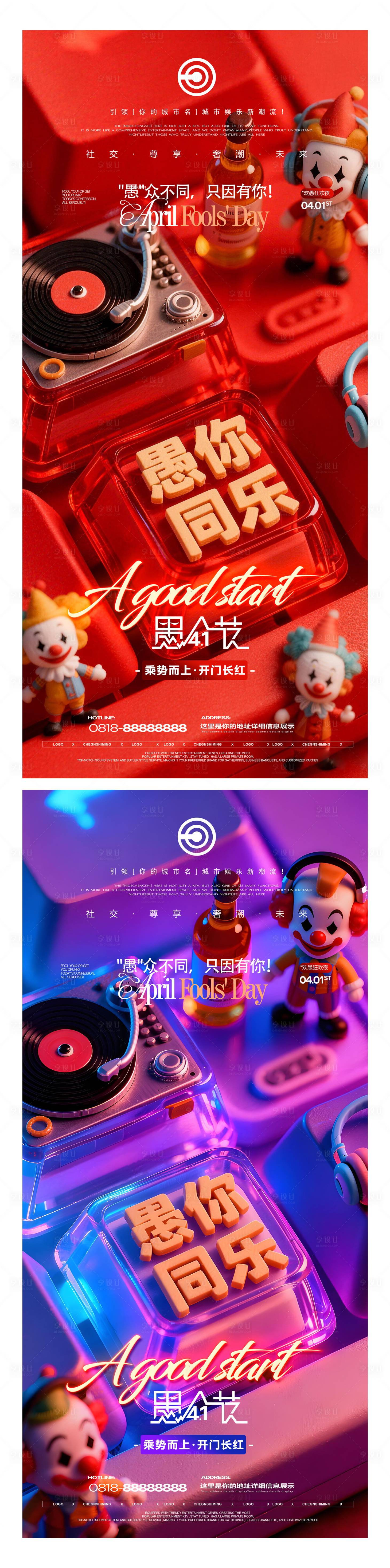 源文件下载【享设计】搜索编号：73590036155744550【愚人节-开门红】
