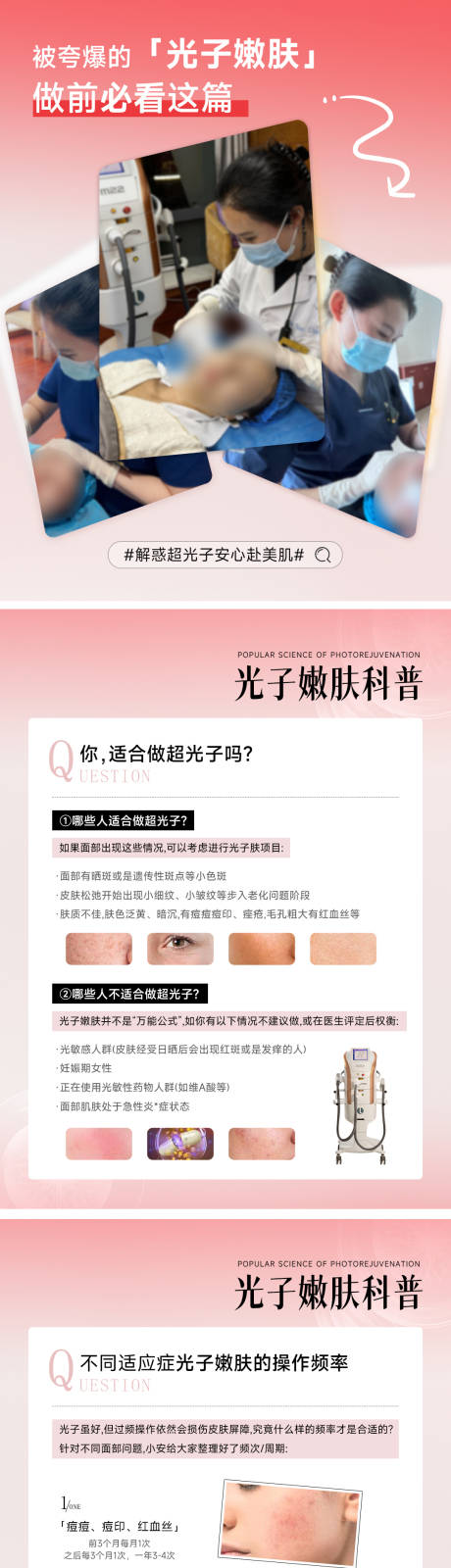 源文件下载【享设计】搜索编号：98940035808575106【光子笔记科普】