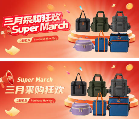 源文件下载【享设计】搜索编号：13350036100882359【箱包促销活动采购节促销活动banne】